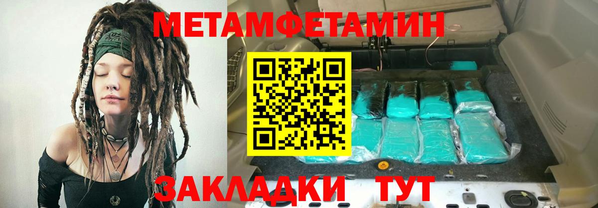 Амфетамин Розовый Моздок