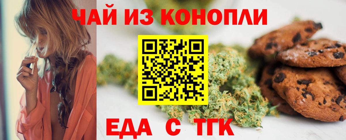 Моздок  Cannafood конопля  Вход с VPN 