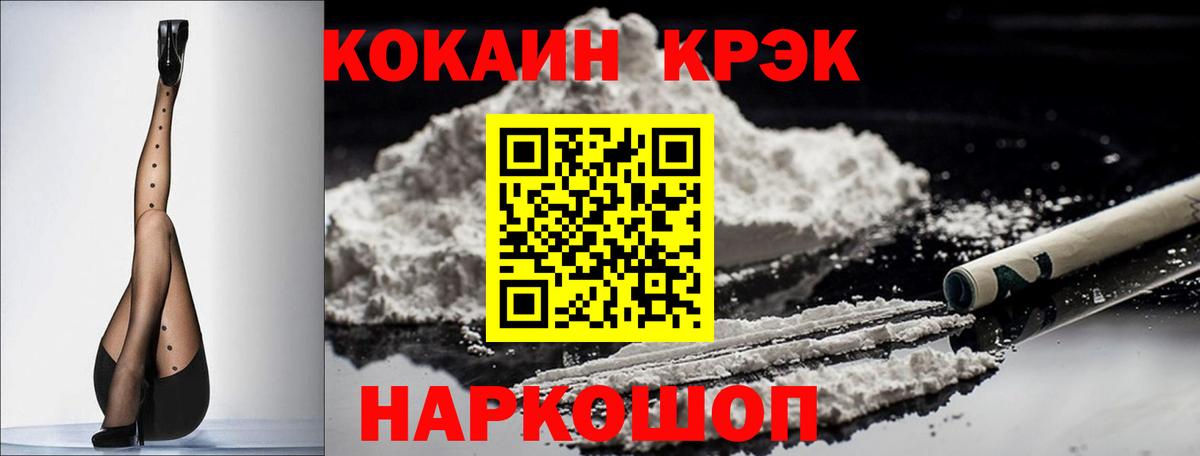 COCAIN 98%  Вход с VPN  Моздок 