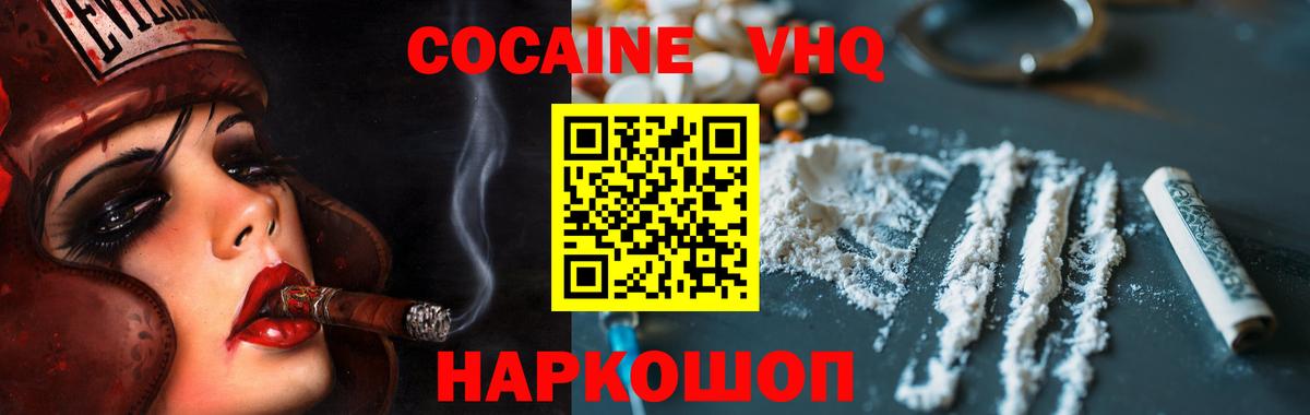 COCAIN Перу Моздок