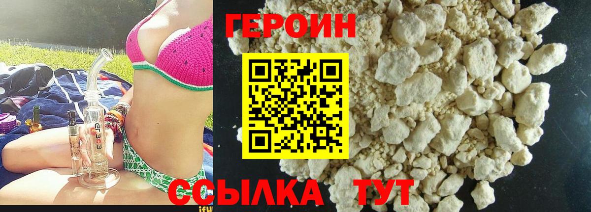 Героин герыч Моздок