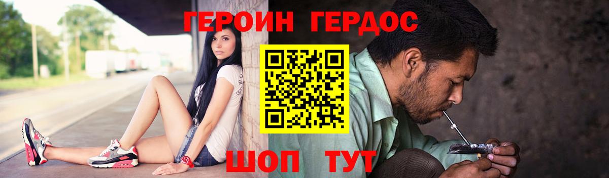 ГЕРОИН  Вход с VPN  Моздок  Героин афганец 