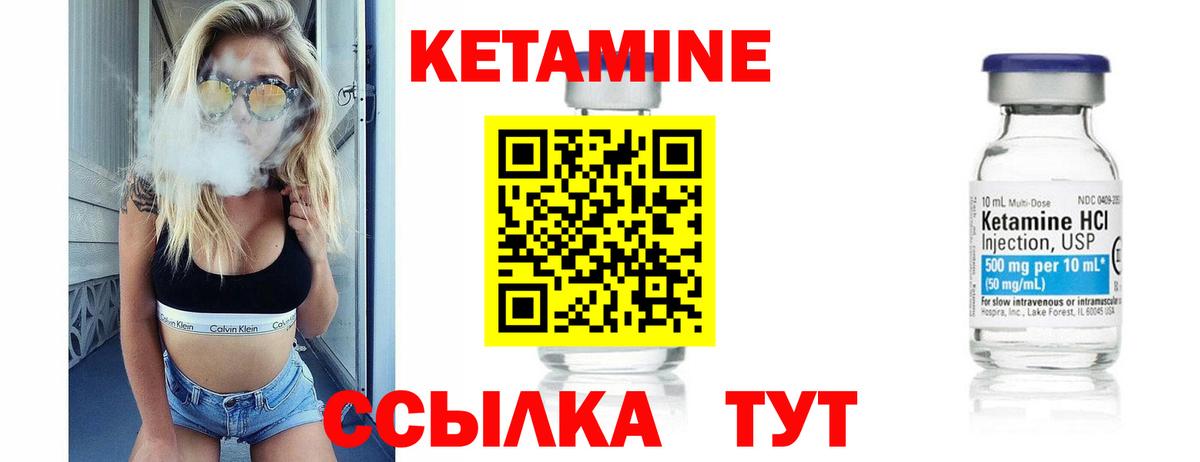 Кетамин VHQ  Вход с VPN  Моздок 