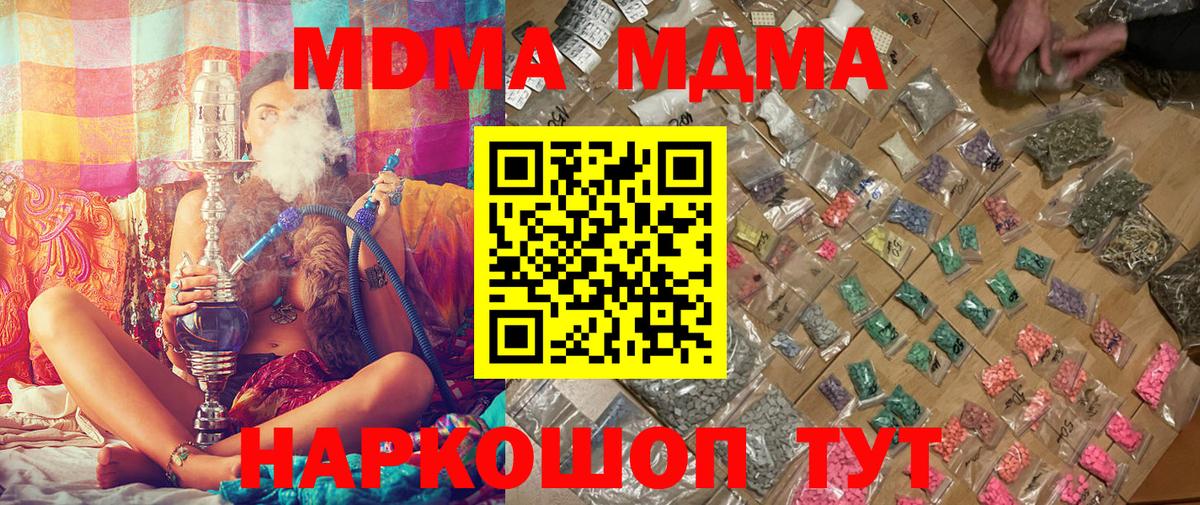 Моздок  MDMA молли  Вход с VPN 