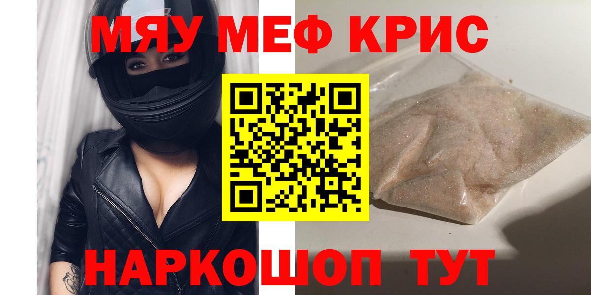 МЕФ  Вход с VPN  Мефедрон  Моздок  МЕФ мука  Меф мяу мяу 