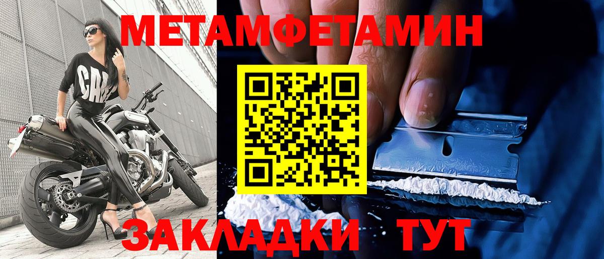 Первитин кристалл Моздок